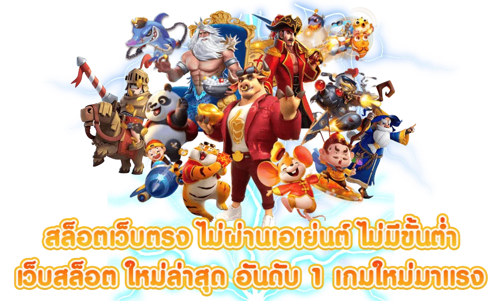 โซดา456